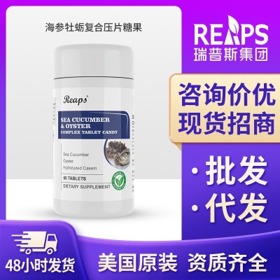 美国粗大补精强肾促睾保健用品男性玛咖牡蛎肽精生蚝精速效片批发图2