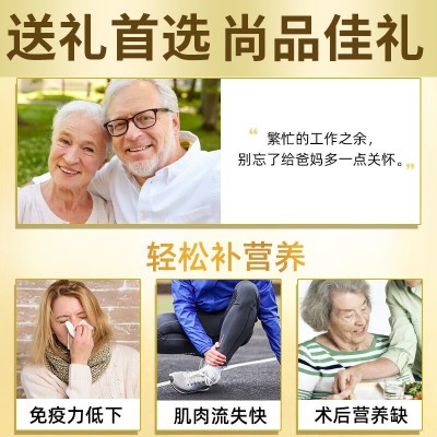 北京同仁堂蛋白粉固体饮料 乳清蛋白维生素 均衡营养科学配比代发图3