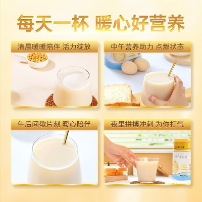 北京同仁堂蛋白粉固体饮料 乳清蛋白维生素 均衡营养科学配比代发图5