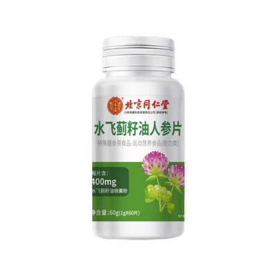 北京同仁堂内廷上用水飞蓟籽油葛根人参片人参片60粒正品无痕代发图2