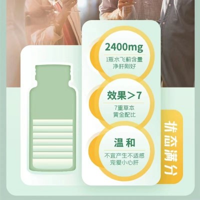 北京同仁堂内廷上用水飞蓟籽油葛根人参片人参片60粒正品无痕代发图4