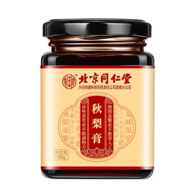 北京同仁堂秋梨膏内廷上用雪梨膏枇杷膏正品膏滋180克装现货批发图5