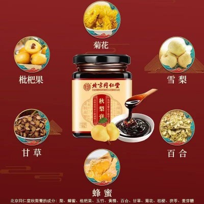 北京同仁堂秋梨膏内廷上用雪梨膏枇杷膏正品膏滋180克装现货批发图2