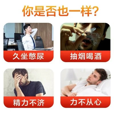 北京同仁堂番茄红素软胶囊增强免疫力内廷上用正品保健品一件代发图2