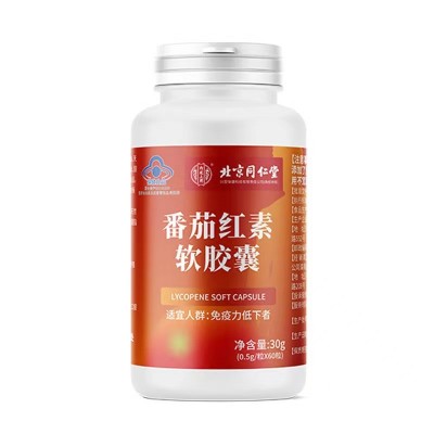 北京同仁堂番茄红素软胶囊增强免疫力内廷上用正品保健品一件代发图5