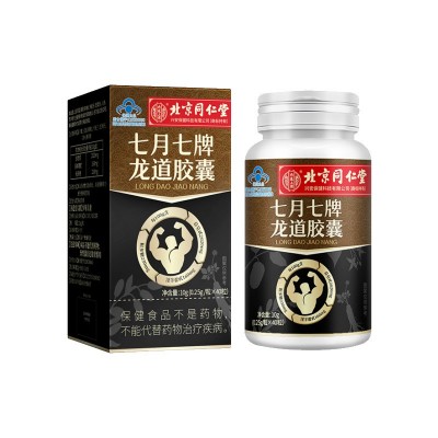 北京同仁堂七月七牌龙道胶囊成人男性疲劳男人肾宝淫羊藿保健食品图5