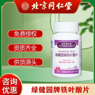北京同仁堂（辽宁）领航奉献绿健园牌铁叶酸片30g（0.5g/片*60片