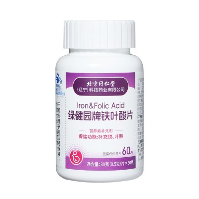 北京同仁堂（辽宁）领航奉献绿健园牌铁叶酸片30g（0.5g/片*60片图5
