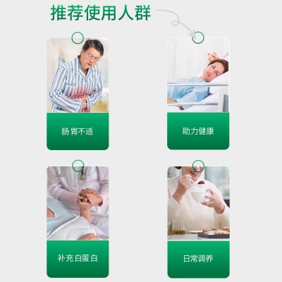 白蛋白肽口服白蛋白小分子肽中老年特殊膳食 补充蛋白类术后礼盒图4