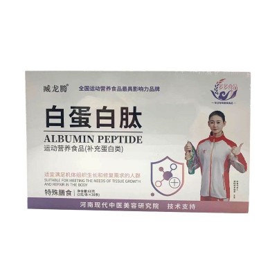 白蛋白肽口服白蛋白小分子肽中老年特殊膳食 补充蛋白类术后礼盒图5