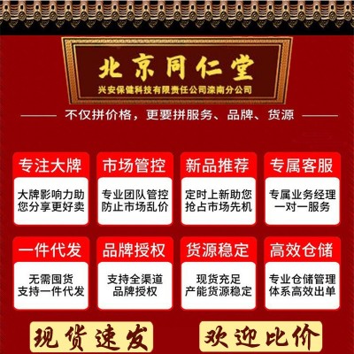 北京同仁堂黄精黑芝麻丸 怡福寿九蒸黄精黑之麻丸90g/盒无痕代发图2