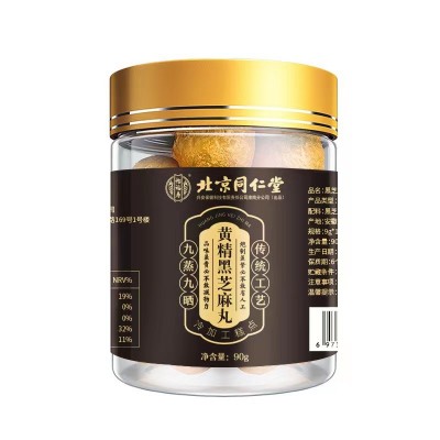 北京同仁堂黄精黑芝麻丸 怡福寿九蒸黄精黑之麻丸90g/盒无痕代发图4
