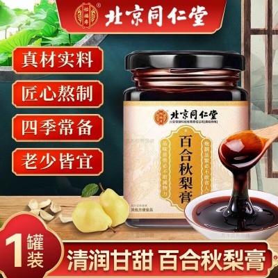 北京同仁堂百合秋梨膏 180克/盒 儿童成人秋季梨膏代发现货批发图2
