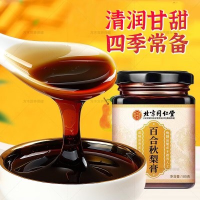 北京同仁堂百合秋梨膏 180克/盒 儿童成人秋季梨膏代发现货批发图4