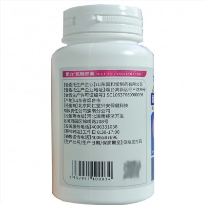 北京同仁堂 葡力氨糖胶囊 30粒/瓶 补钙软骨蓝帽保健批发一件代发图2