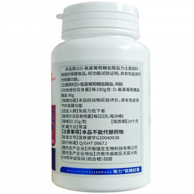 北京同仁堂 葡力氨糖胶囊 30粒/瓶 补钙软骨蓝帽保健批发一件代发图3