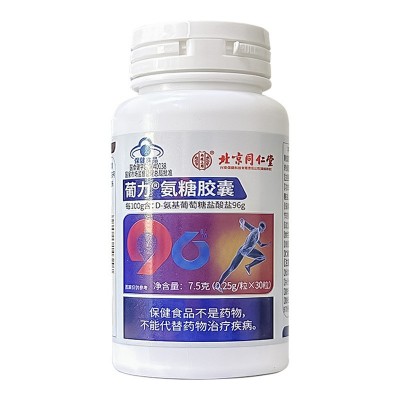 北京同仁堂 葡力氨糖胶囊 30粒/瓶 补钙软骨蓝帽保健批发一件代发