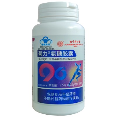 北京同仁堂 葡力氨糖胶囊 30粒/瓶 补钙软骨蓝帽保健批发一件代发图5