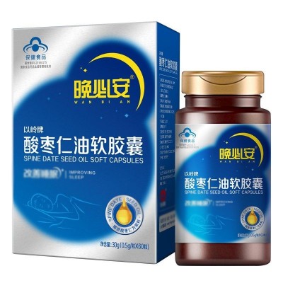晚必安以岭牌酸枣仁油软胶囊36粒60粒保健食品熬夜失眠睡眠差适用图4