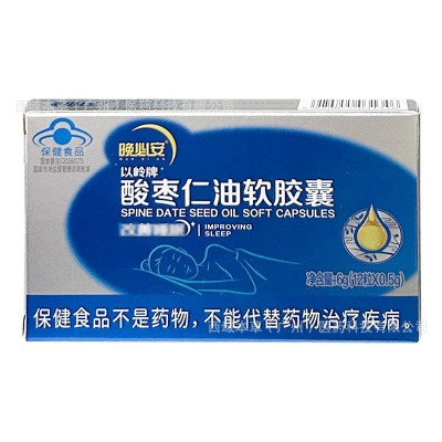 晚必安以岭牌酸枣仁油软胶囊36粒60粒保健食品熬夜失眠睡眠差适用图3