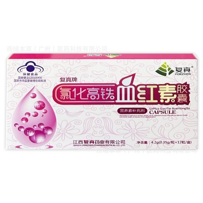 【一件代发】复真牌 氯化高铁血红素胶囊12粒*3盒现货批发图2