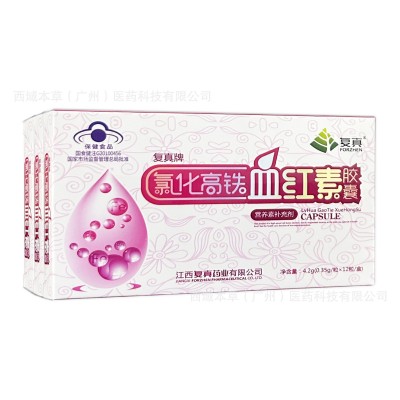 【一件代发】复真牌 氯化高铁血红素胶囊12粒*3盒现货批发图4