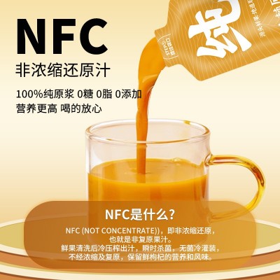 北京同仁堂沙棘原浆 新疆沙棘鲜果榨取 植物饮料 支持代发图2