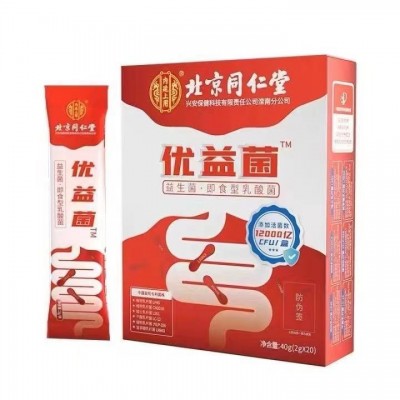 北京同仁堂优益菌12000亿益生菌内廷上用补充益生菌即食型乳酸菌图3