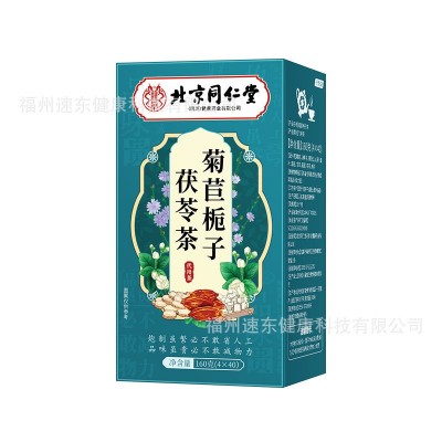 北京同仁堂内廷上用菊苣栀子茯苓茶草本养生茶独立茶包工厂现货图2