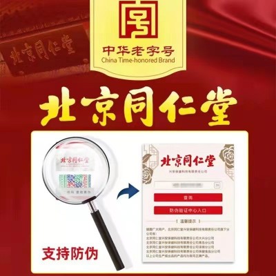 北京同仁堂血红素铁软糖 儿童成人血红素贴软糖糖果现货无痕秒发图4