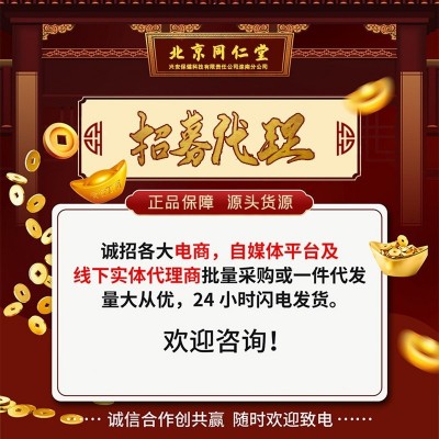 北京同仁堂血红素铁软糖 儿童成人血红素贴软糖糖果现货无痕秒发图3