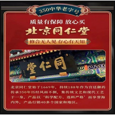 北京同仁堂氨糖软骨素葛根胶囊 蓝帽护航改善骨密度氨糖软骨素图2