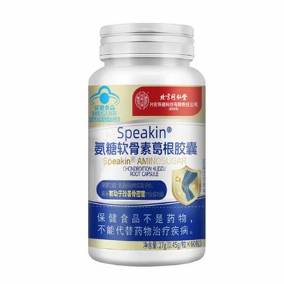 北京同仁堂氨糖软骨素葛根胶囊 蓝帽护航改善骨密度氨糖软骨素图5