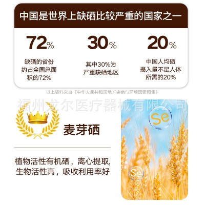 北京同仁堂全康牌硒片内廷上用成人中老年养生硒元素富硒补硒含片图3