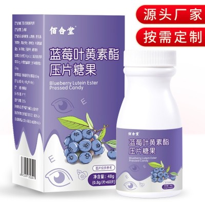 蓝莓叶黄素酯压片糖果儿童青少年黑加仑叶黄素咀嚼片图3