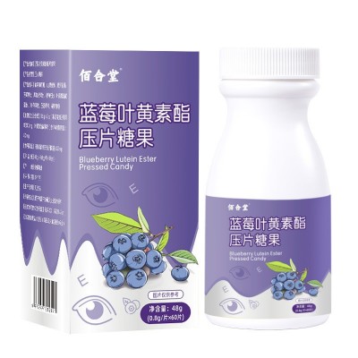 蓝莓叶黄素酯压片糖果儿童青少年黑加仑叶黄素咀嚼片图5