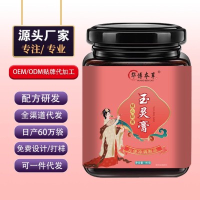 玉灵膏西洋参桂圆膏女性姨妈膏源头厂家代发图2