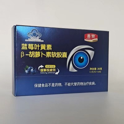 鸿洋神牌蓝莓叶黄素B-胡萝卜素软胶囊正品蓝帽图2