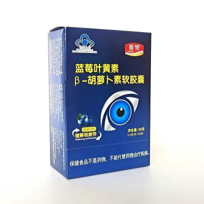 鸿洋神牌蓝莓叶黄素B-胡萝卜素软胶囊正品蓝帽图4