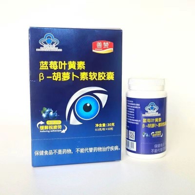 鸿洋神牌蓝莓叶黄素B-胡萝卜素软胶囊正品蓝帽图5