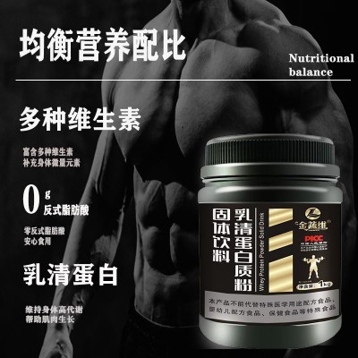 一件代发乳清蛋白质粉原味乳清蛋白质粉代理批发图2