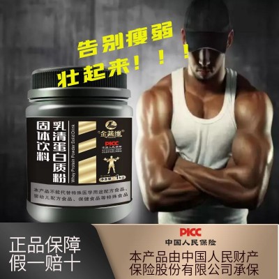 一件代发乳清蛋白质粉原味乳清蛋白质粉代理批发图3
