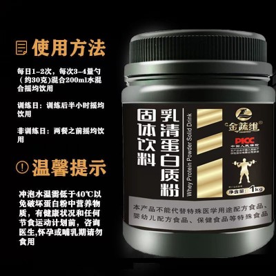 一件代发乳清蛋白质粉原味乳清蛋白质粉代理批发图5