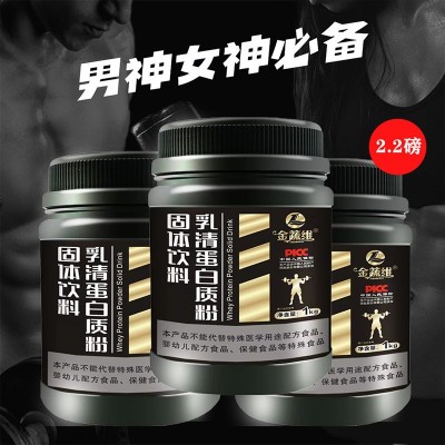 一件代发乳清蛋白质粉原味乳清蛋白质粉代理批发图4