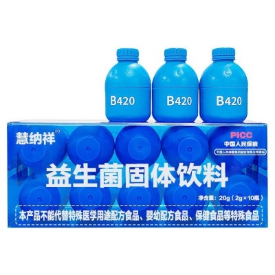 小蓝瓶B420益生菌即食益生菌成人儿童益生元一件代发图3