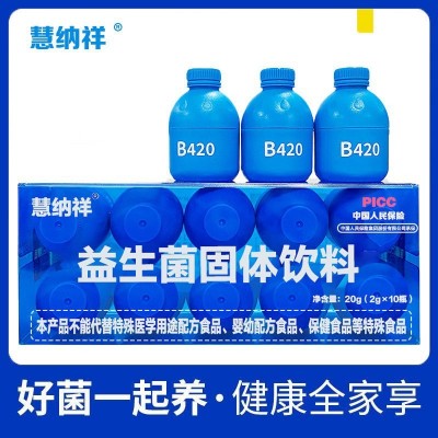 小蓝瓶B420益生菌即食益生菌成人儿童益生元一件代发图2