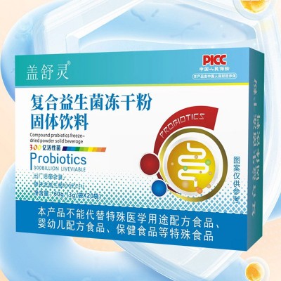 现货益生菌冻干粉成人复合活性菌益生元益生菌粉固体饮料代发图3