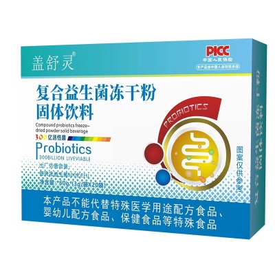 现货益生菌冻干粉成人复合活性菌益生元益生菌粉固体饮料代发图5