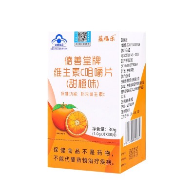 现货维生素C蓝帽保健食品甜橙味VC咀嚼片厂家直供批发代发图5
