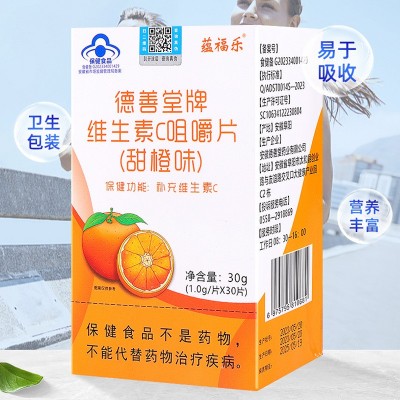 现货维生素C蓝帽保健食品甜橙味VC咀嚼片厂家直供批发代发图3